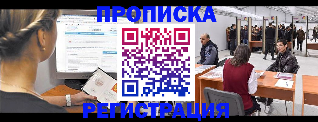 временная регистрация поиск в Ковылкино