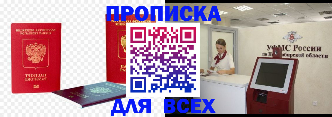 прописка поиск в Ковылкино