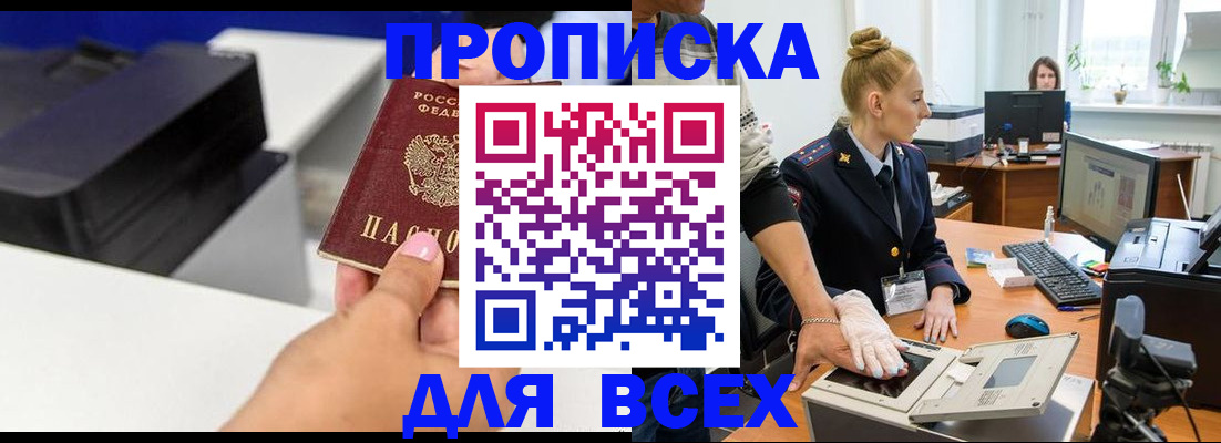 регистрация в Ковылкино