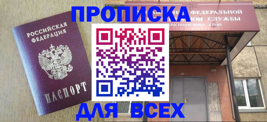 временная регистрация госуслуги в Ковылкино