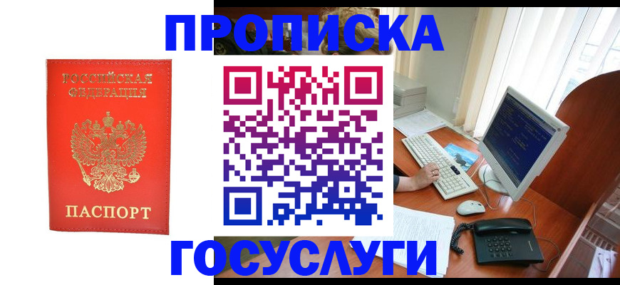 временная регистрация в Ковылкино