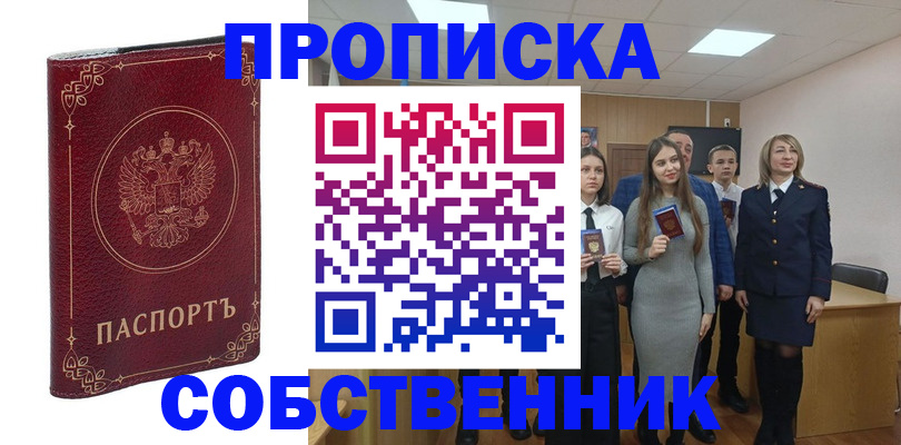 временная регистрация адрес в Ковылкино