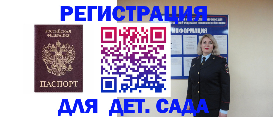 временная регистрация гарантия в Ковылкино