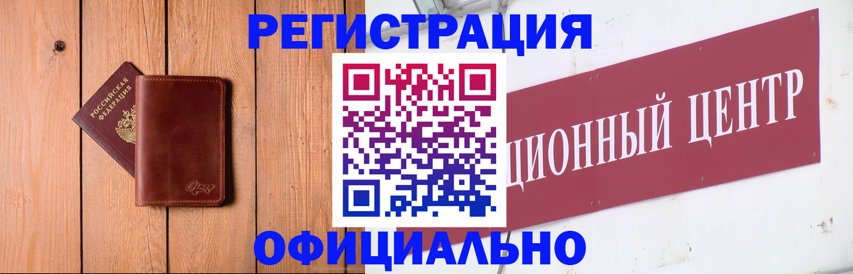 прописка для работы в Ковылкино